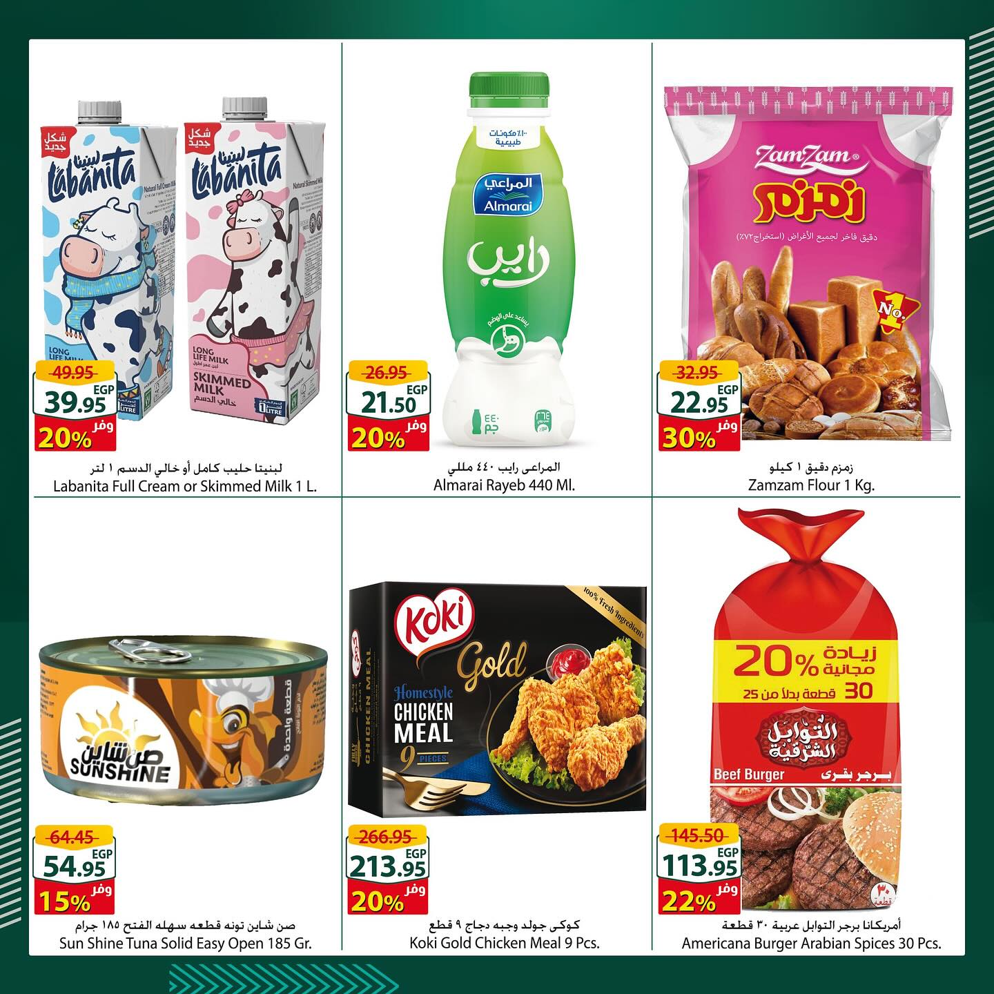 spinneys offers from 15jan to 18jan 2025 عروض سبينس من 15 يناير حتى 18 يناير 2025 صفحة رقم 1